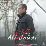 دانلود آهنگ علی جودی این منم